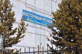 Магазин автозапчасти г. Нерюнгри "Восточный регион" Магазин автозапчасти г. Нерюнгри "Восточный регион"