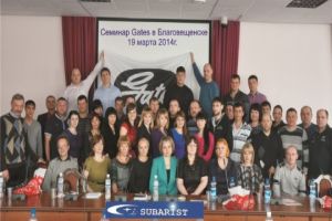 Семинар GATES - subarist.ru